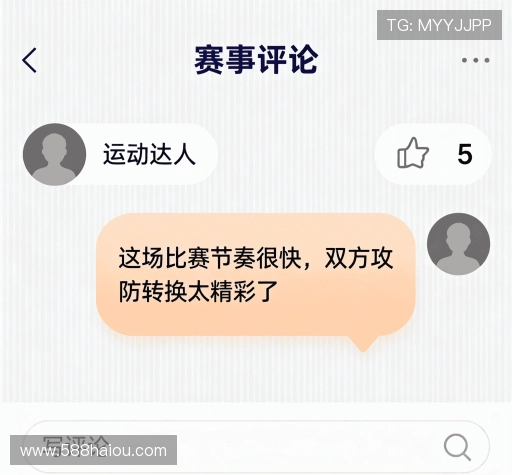 客户体验点评集